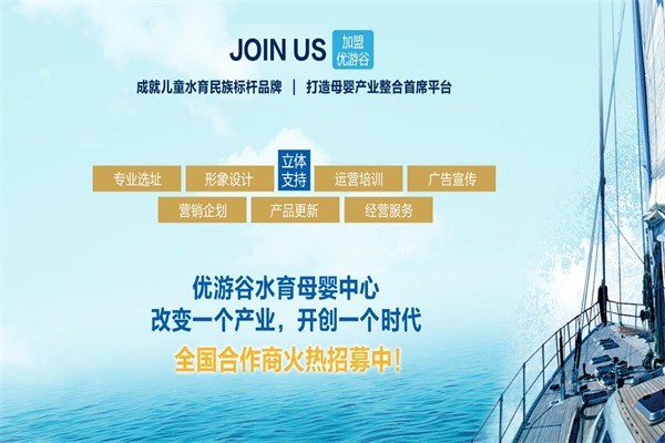 贝蕊婴儿游泳馆